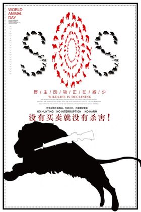 SOS求救