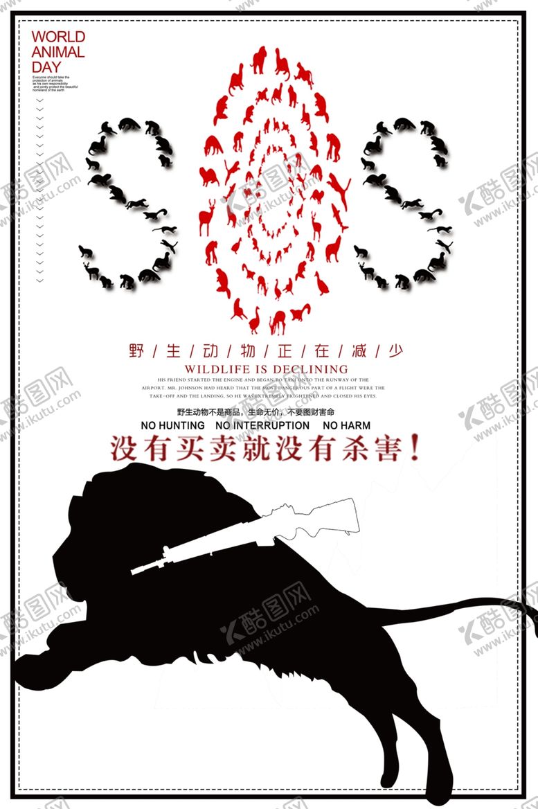 编号：65305809261109061665【酷图网】源文件下载-SOS求救