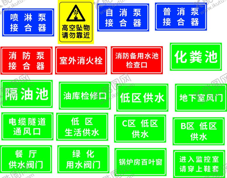 编号：85691501190836277161【酷图网】源文件下载-标识牌