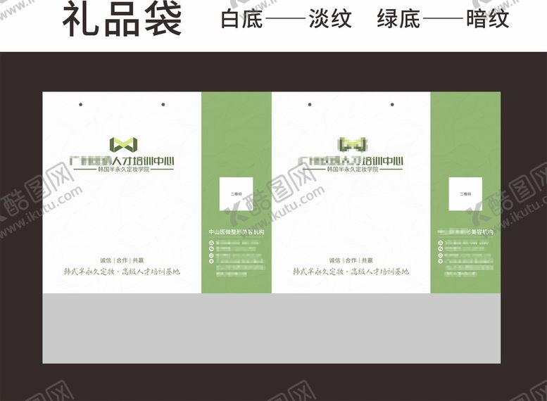 编号：10910712041306592087【酷图网】源文件下载-礼品袋