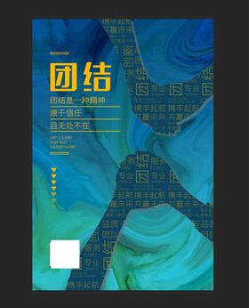 创意励志文化海报