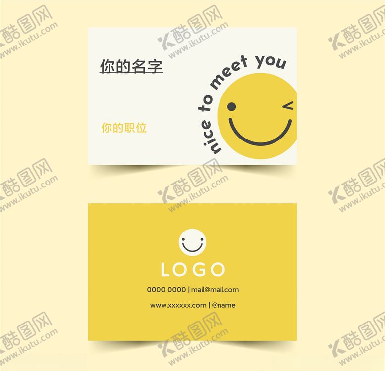 编号：32873909162204507008【酷图网】源文件下载-高端大气简约名片模板