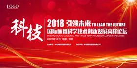 大气红色企业会议背景