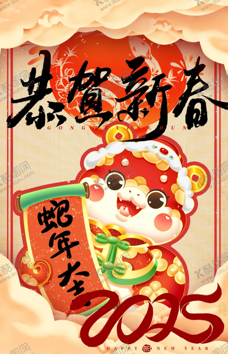 编号：71057702281310454166【酷图网】源文件下载-春节新年蛇年2025