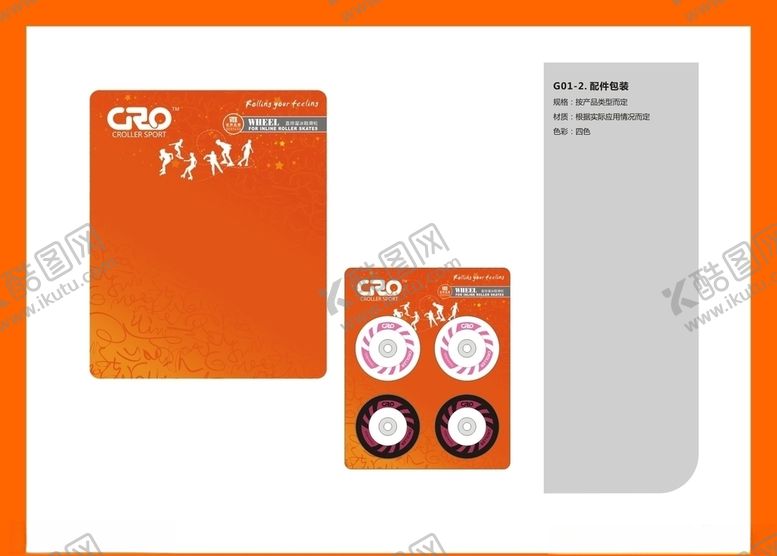 编号：50188709251538026516【酷图网】源文件下载-创意vi设计