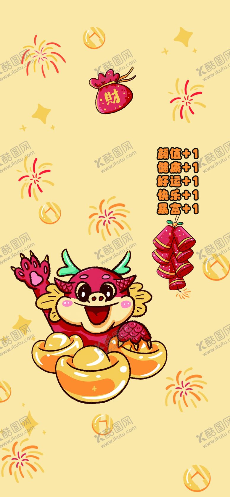 编号：56609212140303304149【酷图网】源文件下载-龙年手机壁纸生肖