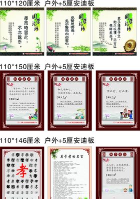 国学论语关于孝名言