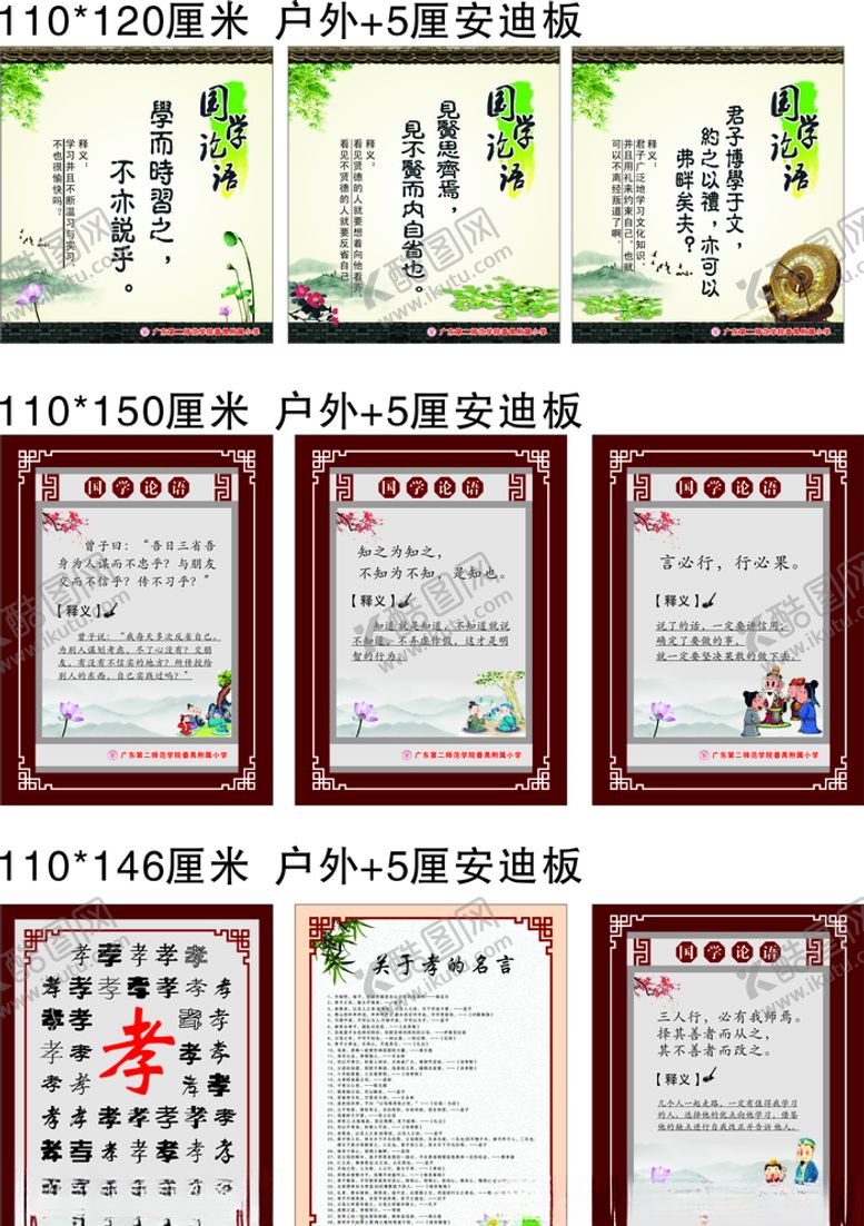 编号：20823307122055152407【酷图网】源文件下载-国学论语关于孝名言
