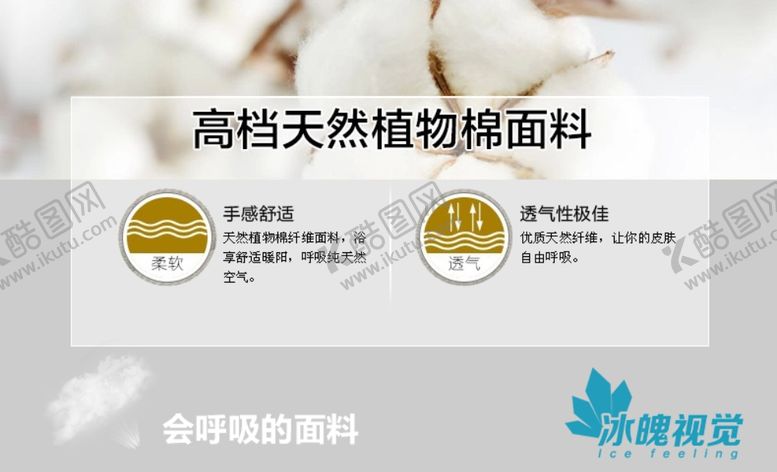 编号：18970710061524323138【酷图网】源文件下载-棉花