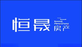 恒晟LOGO