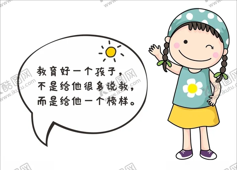 编号：65316704231001432010【酷图网】源文件下载-早教