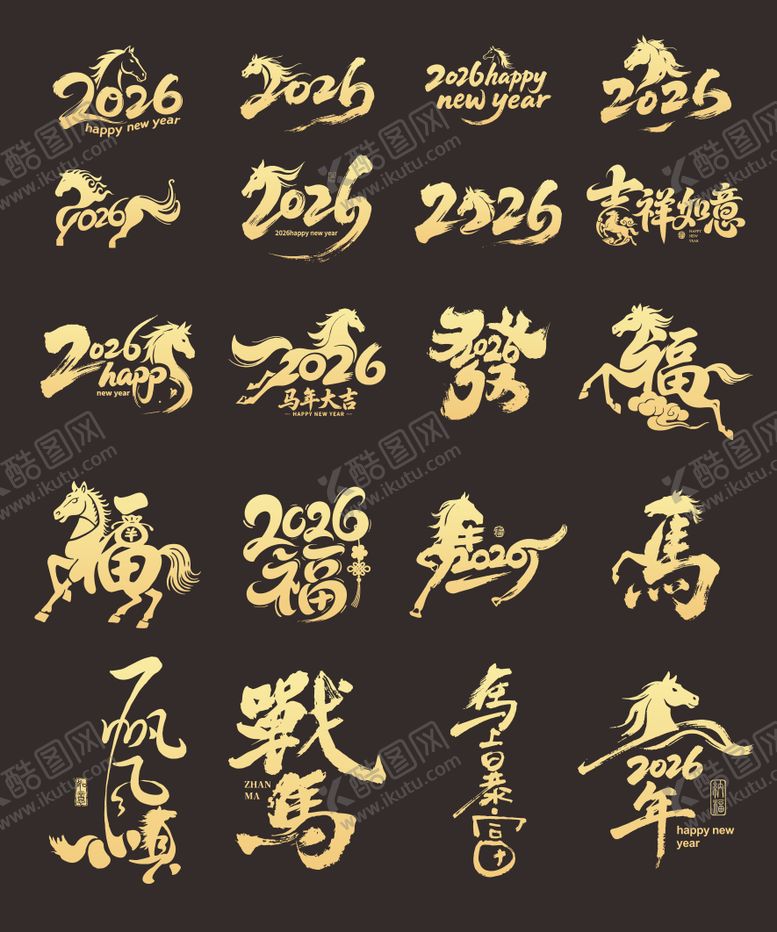 编号：65085101202356221249【酷图网】源文件下载-2026年马年数字组合素材大全