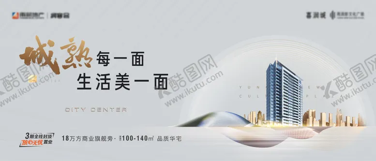 编号：77328406102328501659【酷图网】源文件下载-商业综合体主画面
