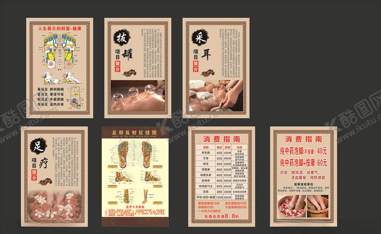 编号：73128104171750517826【酷图网】源文件下载-休闲按摩