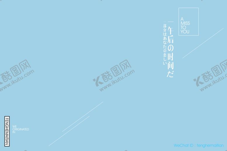 编号：94878410041739488250【酷图网】源文件下载-小清新淡色文字排版设计