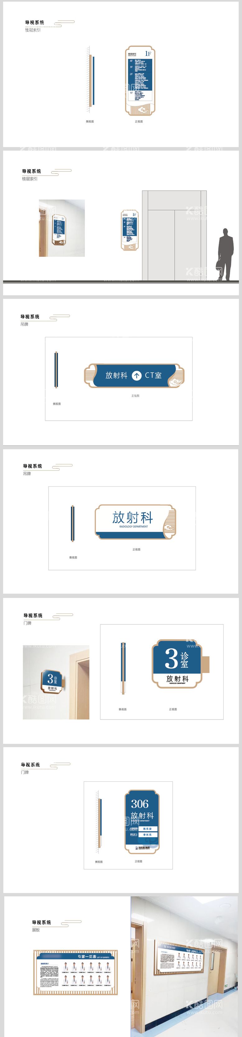 编号：35329212051528288046【酷图网】源文件下载-中式医院导视系统