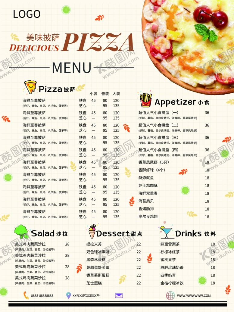 编号：47594707051059197957【酷图网】源文件下载-披萨菜单