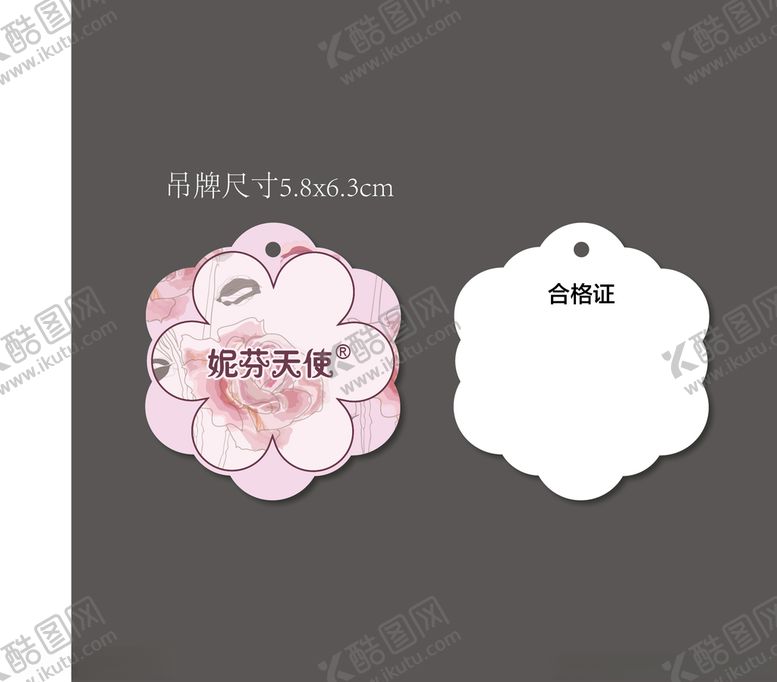 编号：46027509202258581472【酷图网】源文件下载-服装吊牌设计内衣吊牌