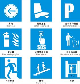 公共标志