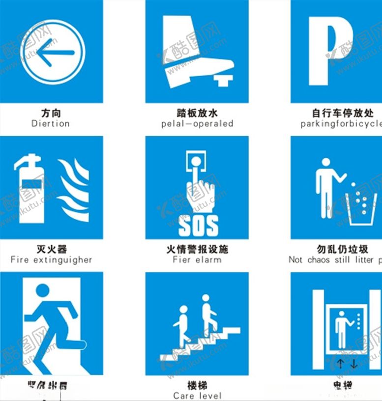 公共标志紧急出口图形火情警报设施