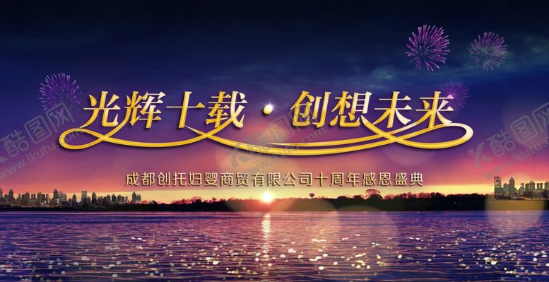 编号：68801707081853412892【酷图网】源文件下载-活动背景