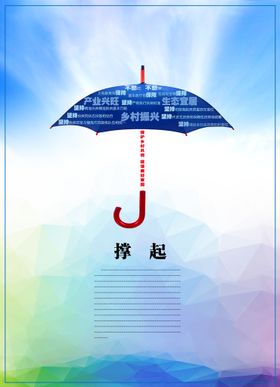 雨中送伞