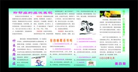 抑郁症