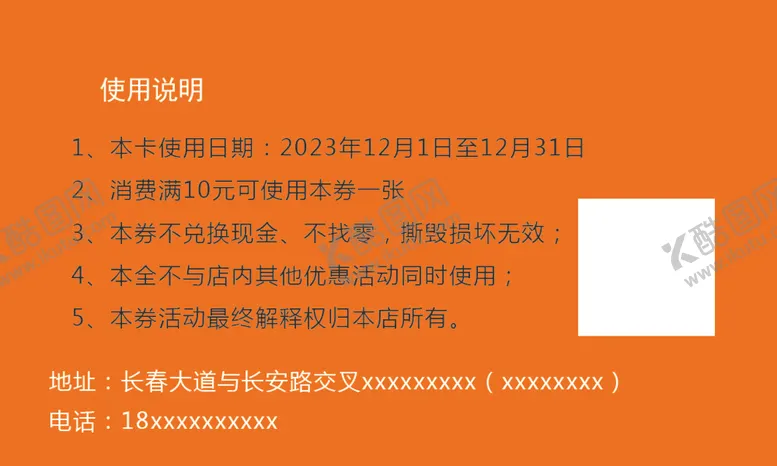 编号：61813712082111392907【酷图网】源文件下载-代金券