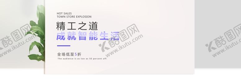 编号：17426509222252523155【酷图网】源文件下载-智能生活