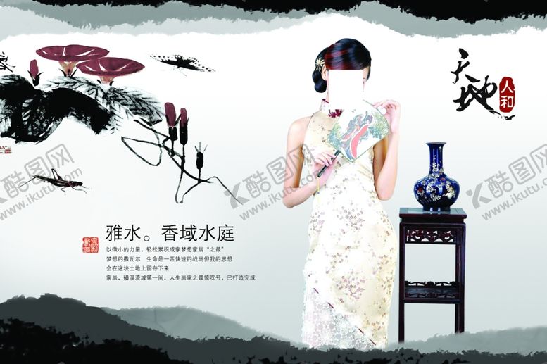 编号：94231310050827152732【酷图网】源文件下载-品味人生中国风水墨风格宣传海报