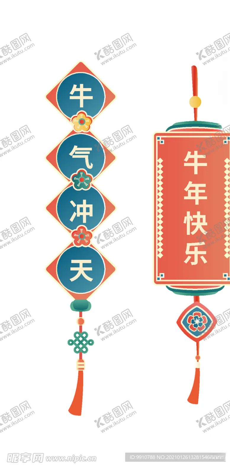 编号：72311503160608019354【酷图网】源文件下载-牛年新春