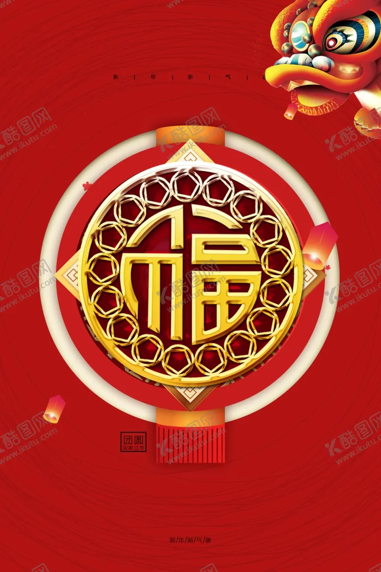 编号：74153303150323144371【酷图网】源文件下载-牛年2021