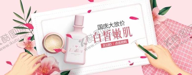 编号：57111309110451589741【酷图网】源文件下载-国庆促销