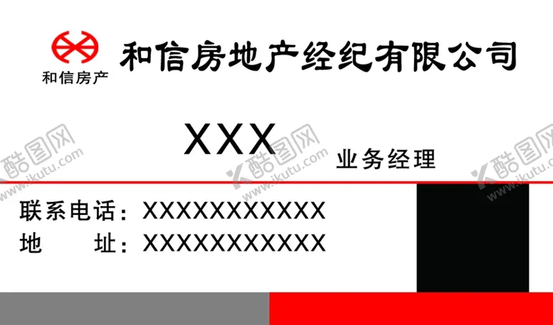 编号：49531505091350599957【酷图网】源文件下载-和信房地产名片