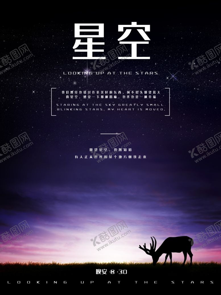 编号：83509109260254248139【酷图网】源文件下载-晚安