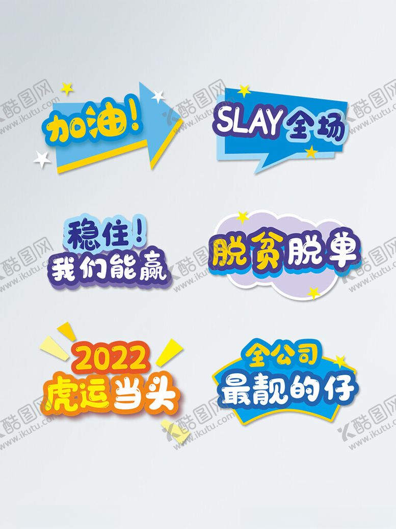 编号：93365104012132237618【酷图网】源文件下载-年会手举牌