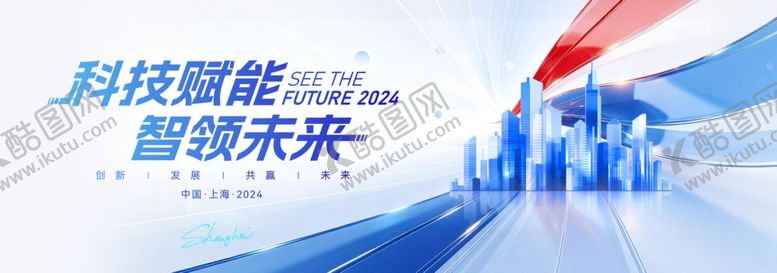 编号：78271606121433292503【酷图网】源文件下载-科技商务风峰会主视觉KV