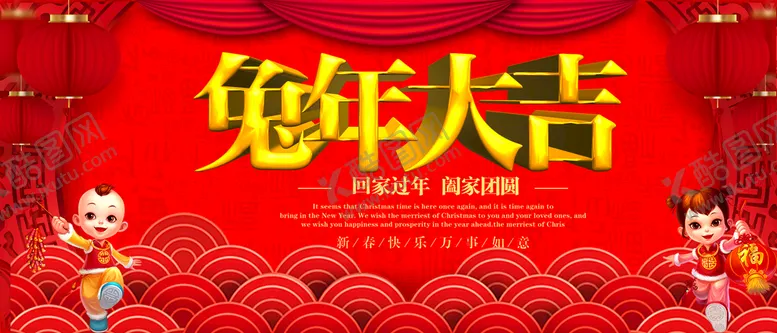 编号：60402310161500509270【酷图网】源文件下载-兔年