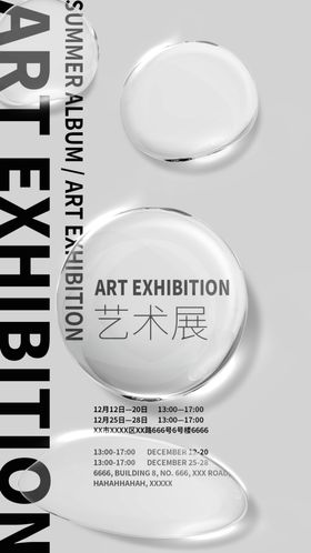 作品展