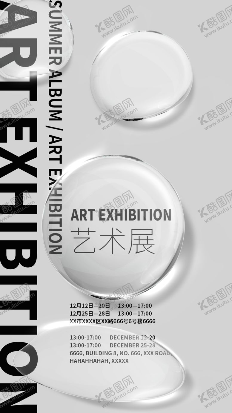 编号：44350801281954529684【酷图网】源文件下载-作品展