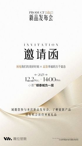 邀请函