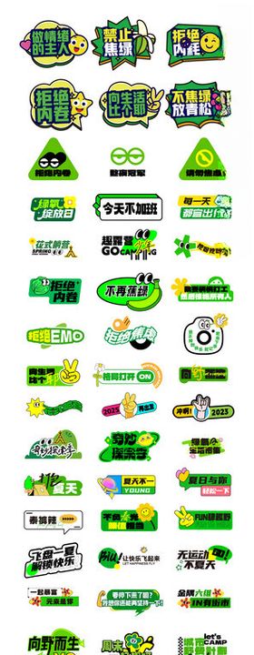 春天绿色物料牌