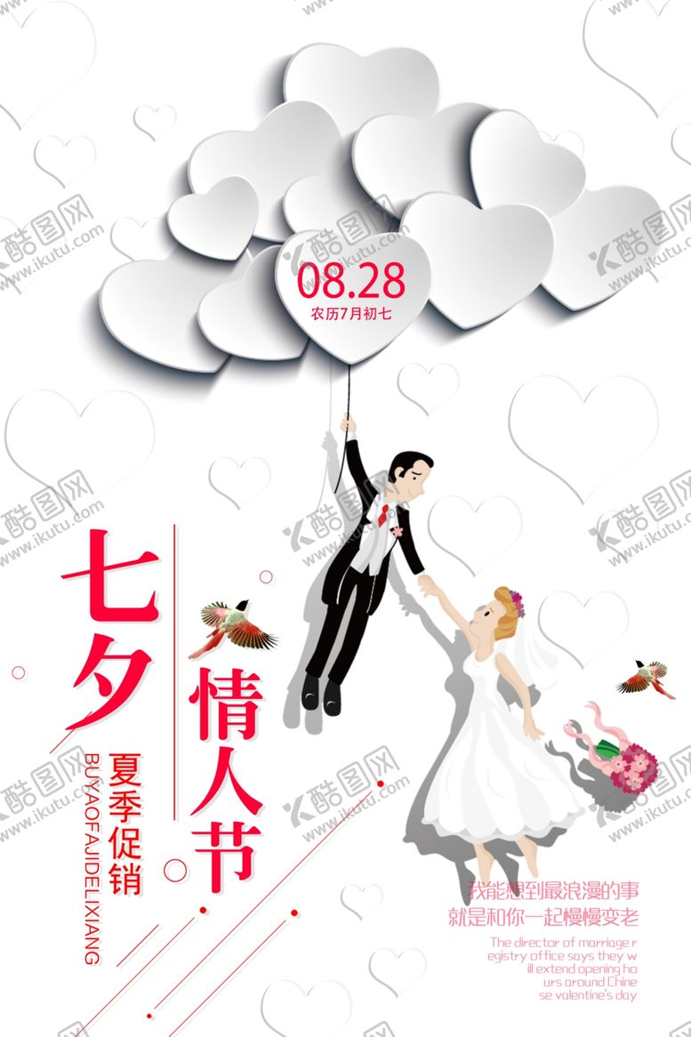 编号：83342603151613463154【酷图网】源文件下载-情人节