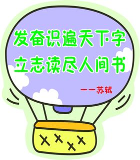 阅读标语