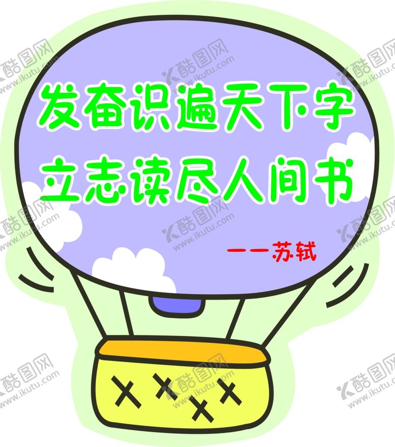 编号：23248005100654488223【酷图网】源文件下载-阅读标语