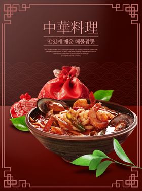 中餐美食火锅 