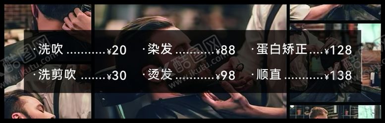 编号：54356004140146372806【酷图网】源文件下载-复古场景美发价目表