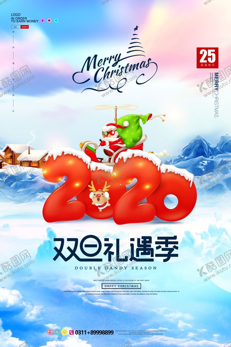 编号：72986204170455454460【酷图网】源文件下载-圣诞