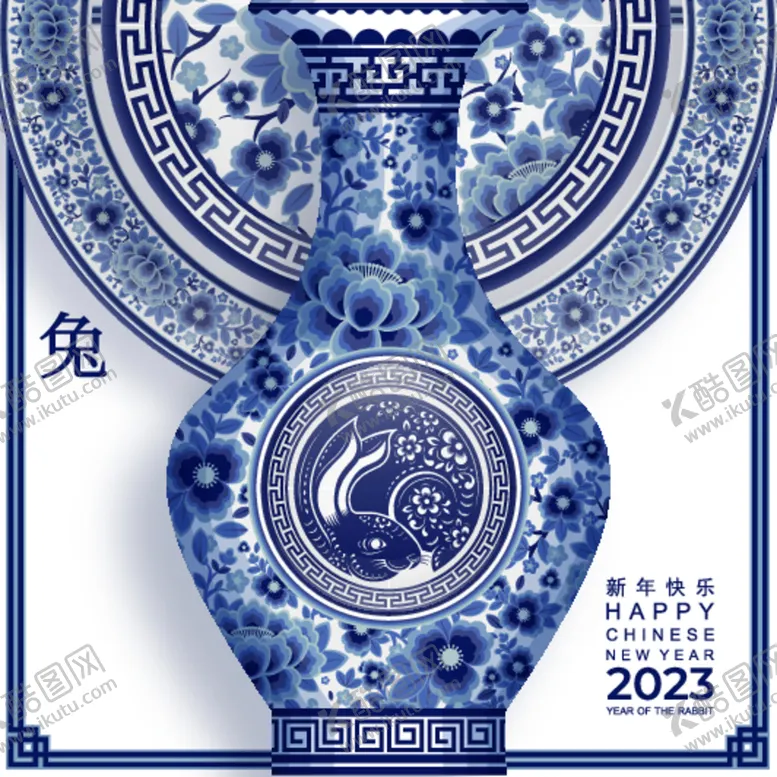 编号：53703612070117303303【酷图网】源文件下载-2023矢量中国青花瓷兔年海报