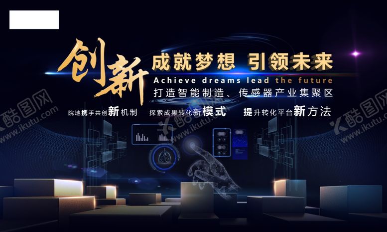 编号：26958510311030514060【酷图网】源文件下载-企业展板